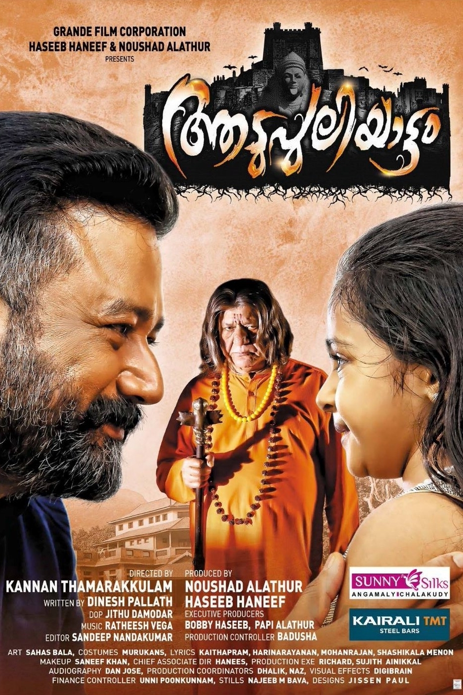 affiche du film Aadupuliyattam