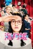 Princess Jellyfish (Kuragehime)