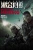 Operation Mekong (Mei Gong He Xing Dong)