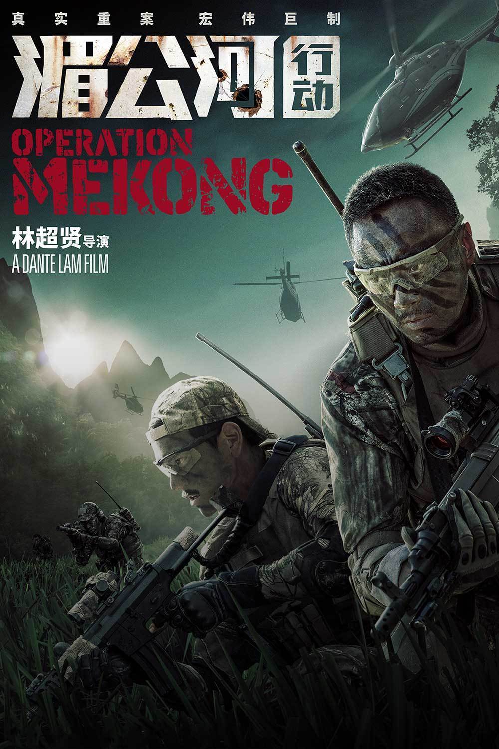 affiche du film Operation Mekong
