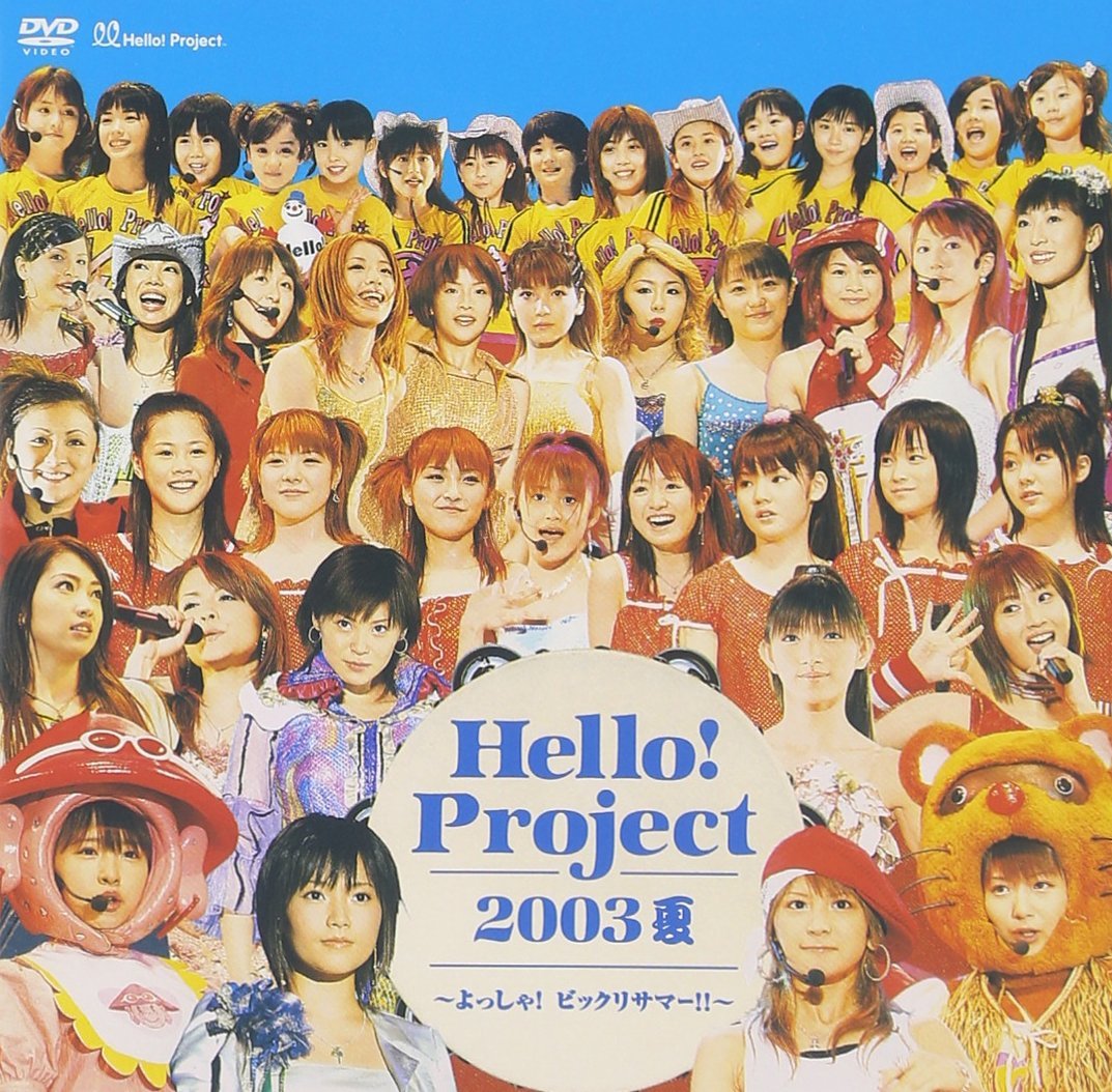 affiche du film Hello! Project 2003 Natsu ~Yossha! Bikkuri Summer!!~