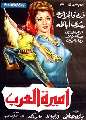 affiche du film La princesse des arabes