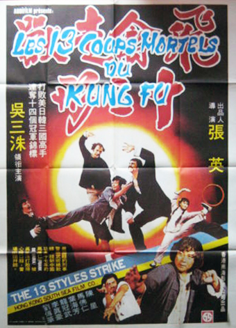 affiche du film Les 13 Coups Mortels du Kung-Fu