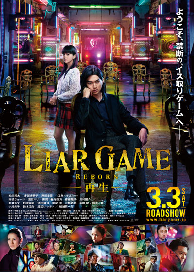 Liar Game Reborn Seriebox