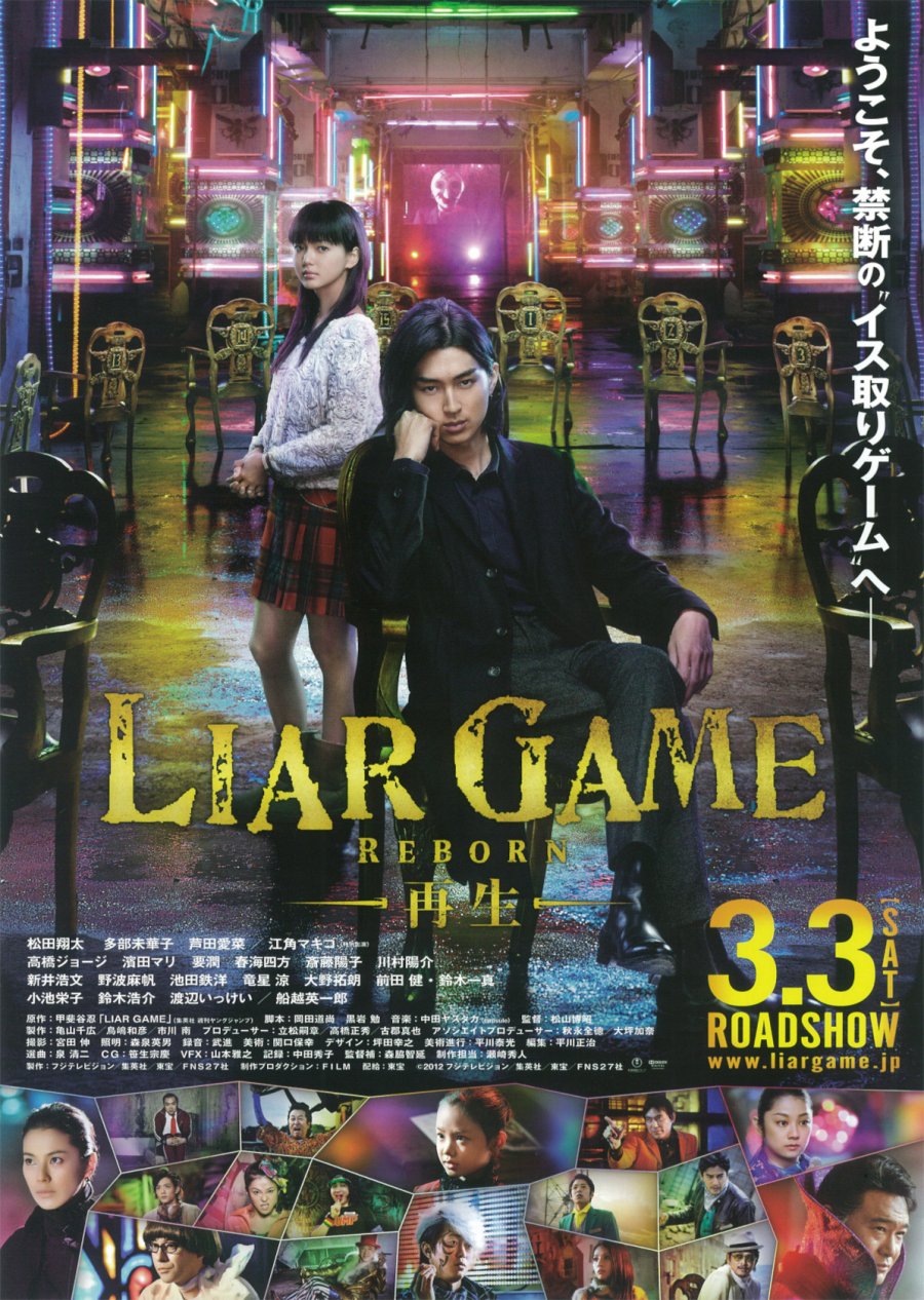 affiche du film Liar Game: Reborn
