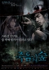Dark Forest (Jukeumui sup)