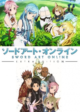 affiche du film Sword Art Online: Extra Edition
