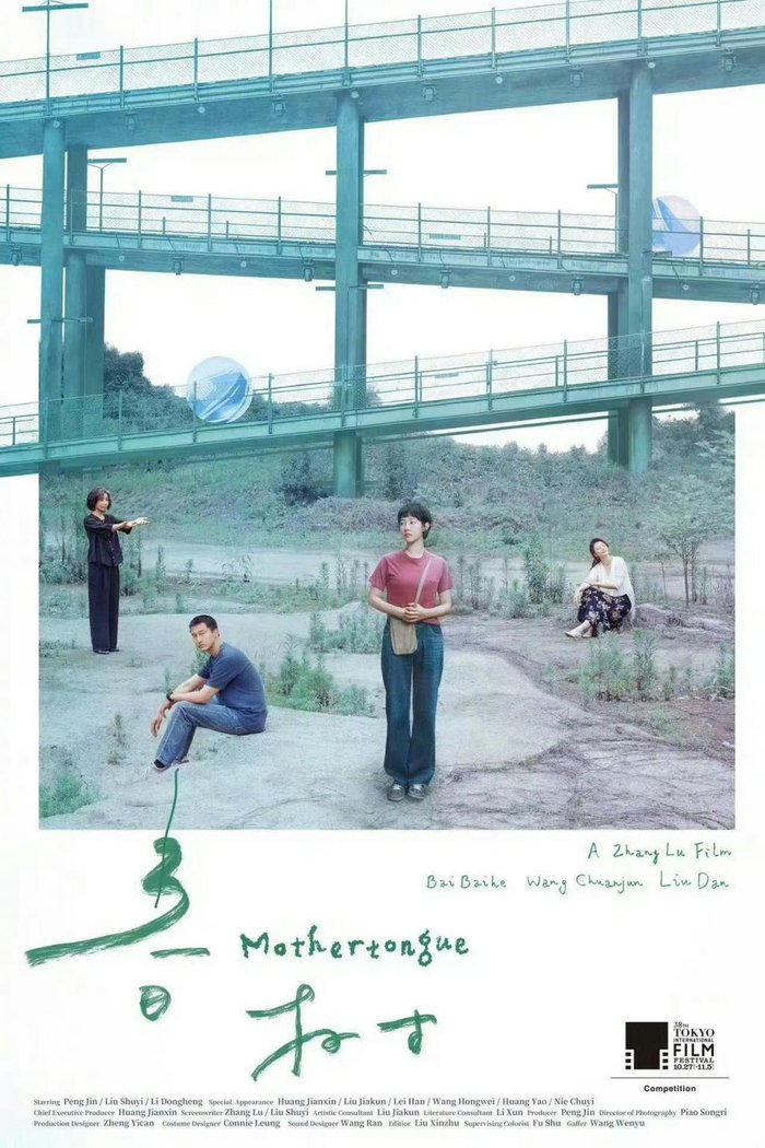 affiche du film Mothertongue