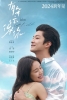 Gift from a Cloud (You Duo Yun Xiang Ni)