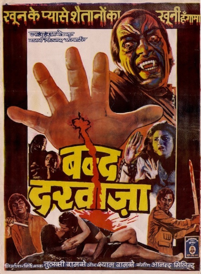 affiche du film Bandh Darwaza