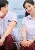 You Are the Apple of My Eye (Geu sijeol, uriga jotahaetdeon sonyeo)