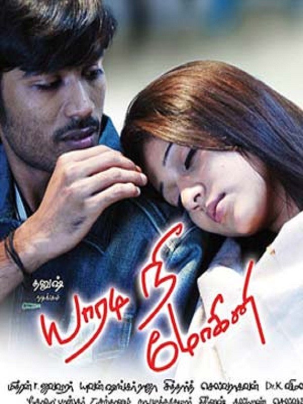 affiche du film Nee yaaradi mohini