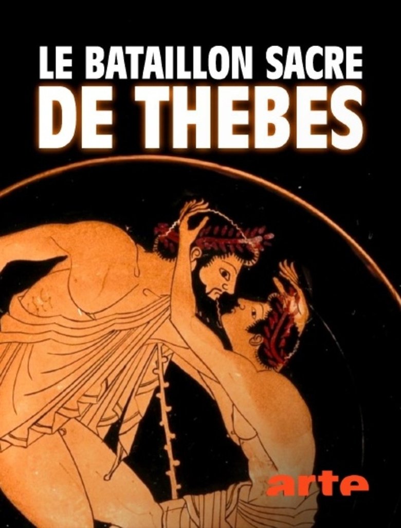 affiche du film Le bataillon sacré de Thèbes : Les autres 300