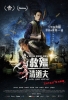 Vampire Cleanup Department (Gao geung jing dou fu)