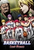 Kuroko's Basket : Last Game (Gekijôban Kuroko no Basket: Last Game)