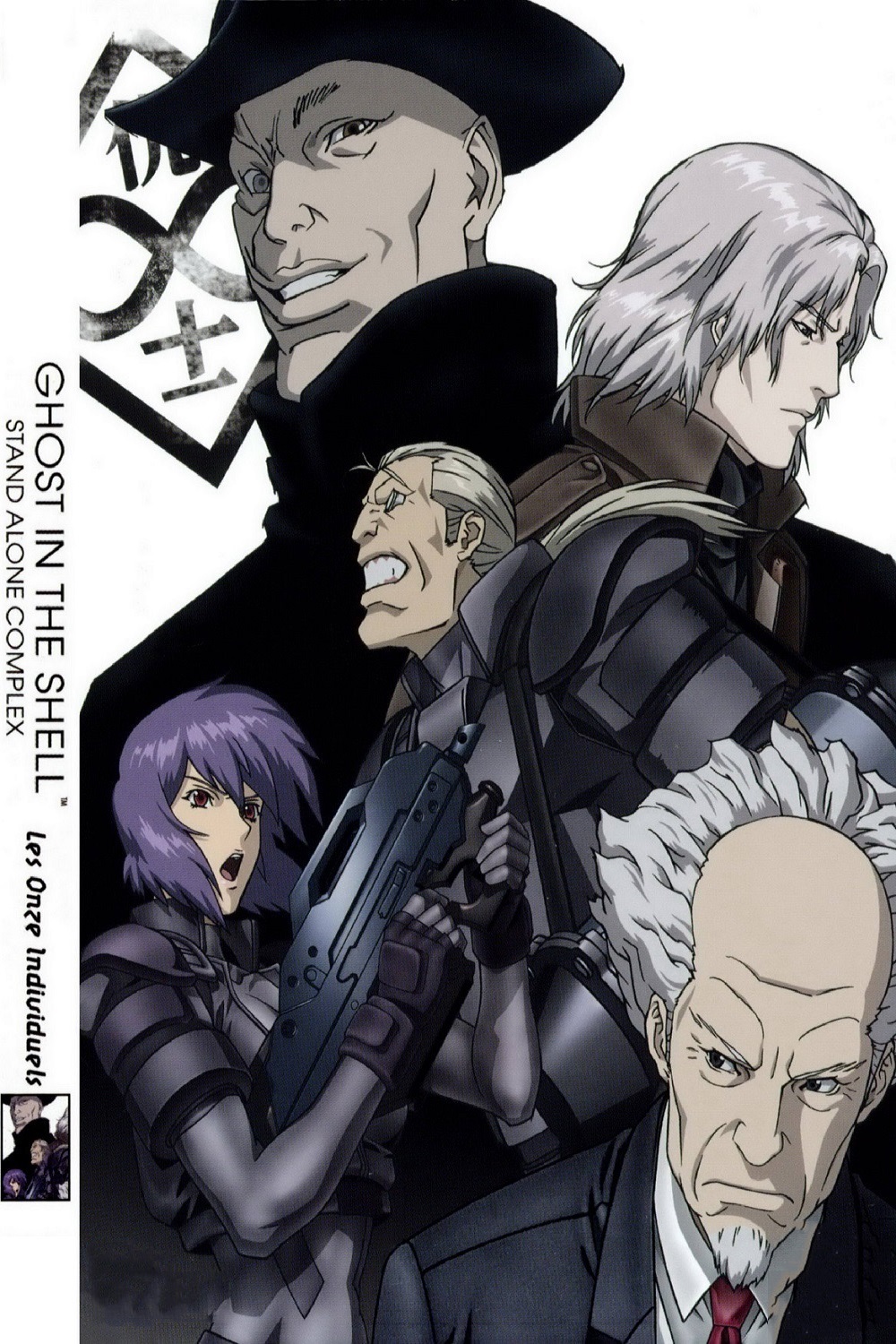 affiche du film Ghost In The Shell: Stand Alone Complex - Les 11 Individuels