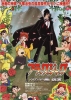 Black Jack: Two Doctors in Black (Black Jack: Futari no Kuroi Isha)