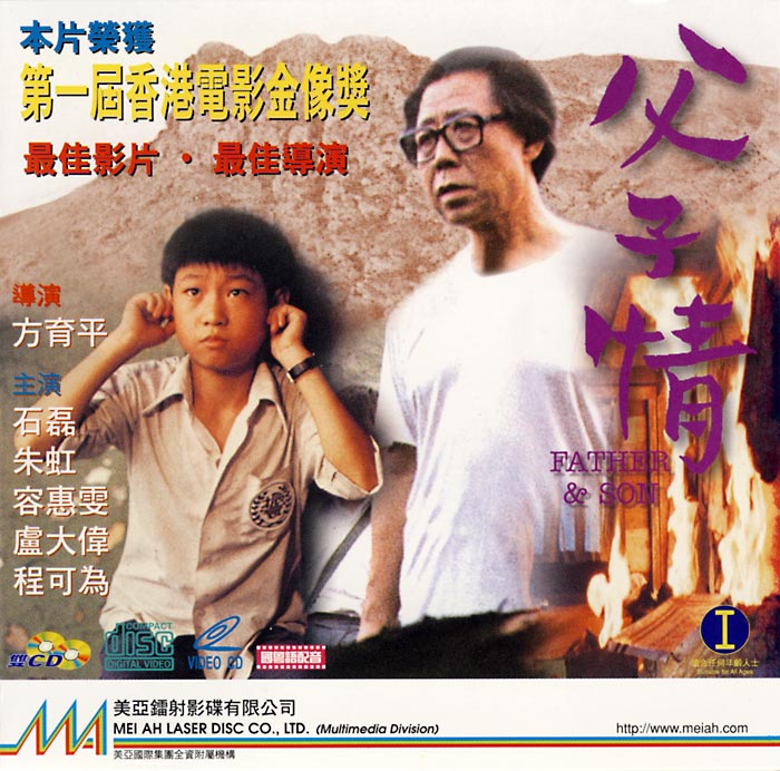 affiche du film Father and Son