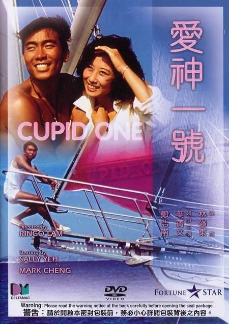 affiche du film Cupid One