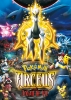 Gekijôban Pocket Monsters Diamond & Pearl: Arceus - Chôkoku no Jikû e
