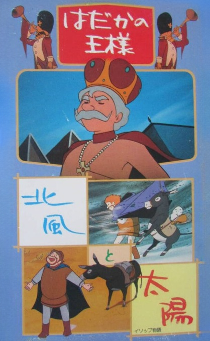 affiche du film Les Habits neufs de l'empereur