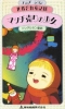 La Petite marchande d'allumettes (Sekai Meisaku Dôwa: Manga Series - Match Uri no Shôjo)