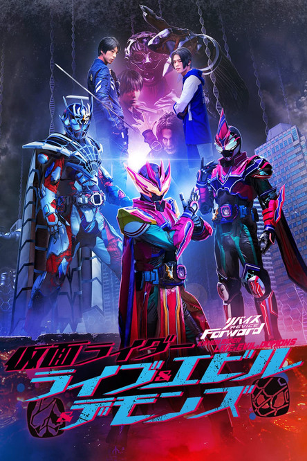 affiche du film Revice Forward: Kamen Rider Live & Evil & Demons