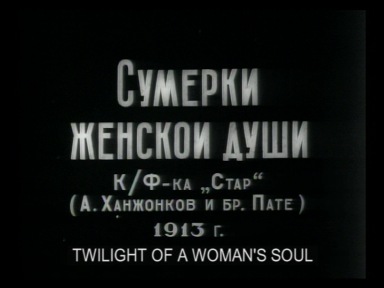 affiche du film Le Crépuscule de l'âme d'une femme