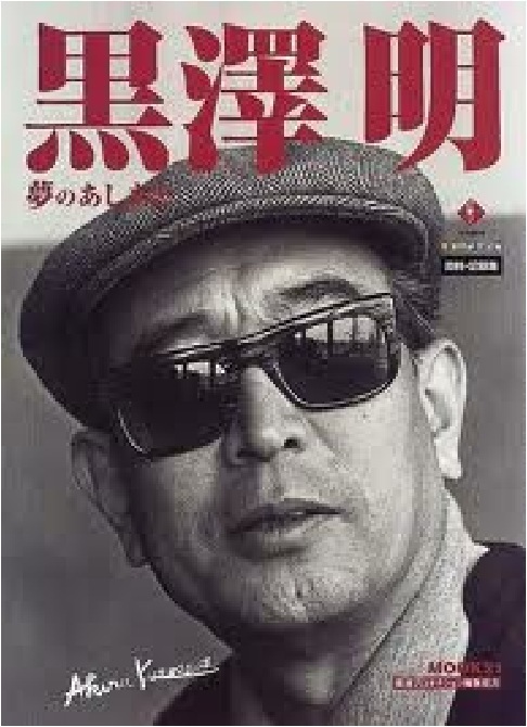 affiche du film Kurosawa: The Last Emperor