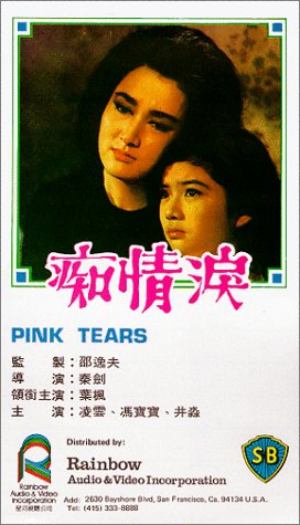 affiche du film Pink Tears