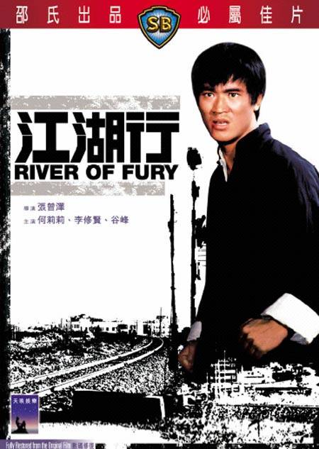 affiche du film River of Fury