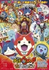 Yo-kai Watch the Movie: Great King Enma and the 5 Stories, Meow! (Eiga Yôkai Watch: Enma Daiô to Itsutsu no Monogatari Da Nyan!)