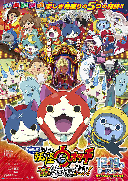 affiche du film Yo-kai Watch the Movie: Great King Enma and the 5 Stories, Meow!