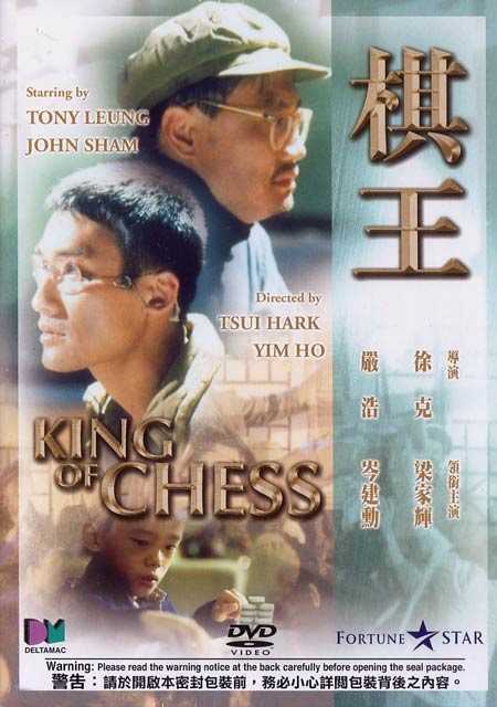 affiche du film King of Chess