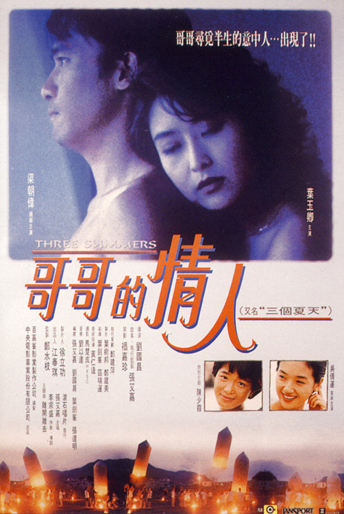 affiche du film Three Summers (1992)