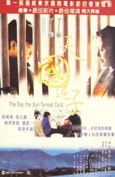 affiche du film The Day the Sun Turned Cold