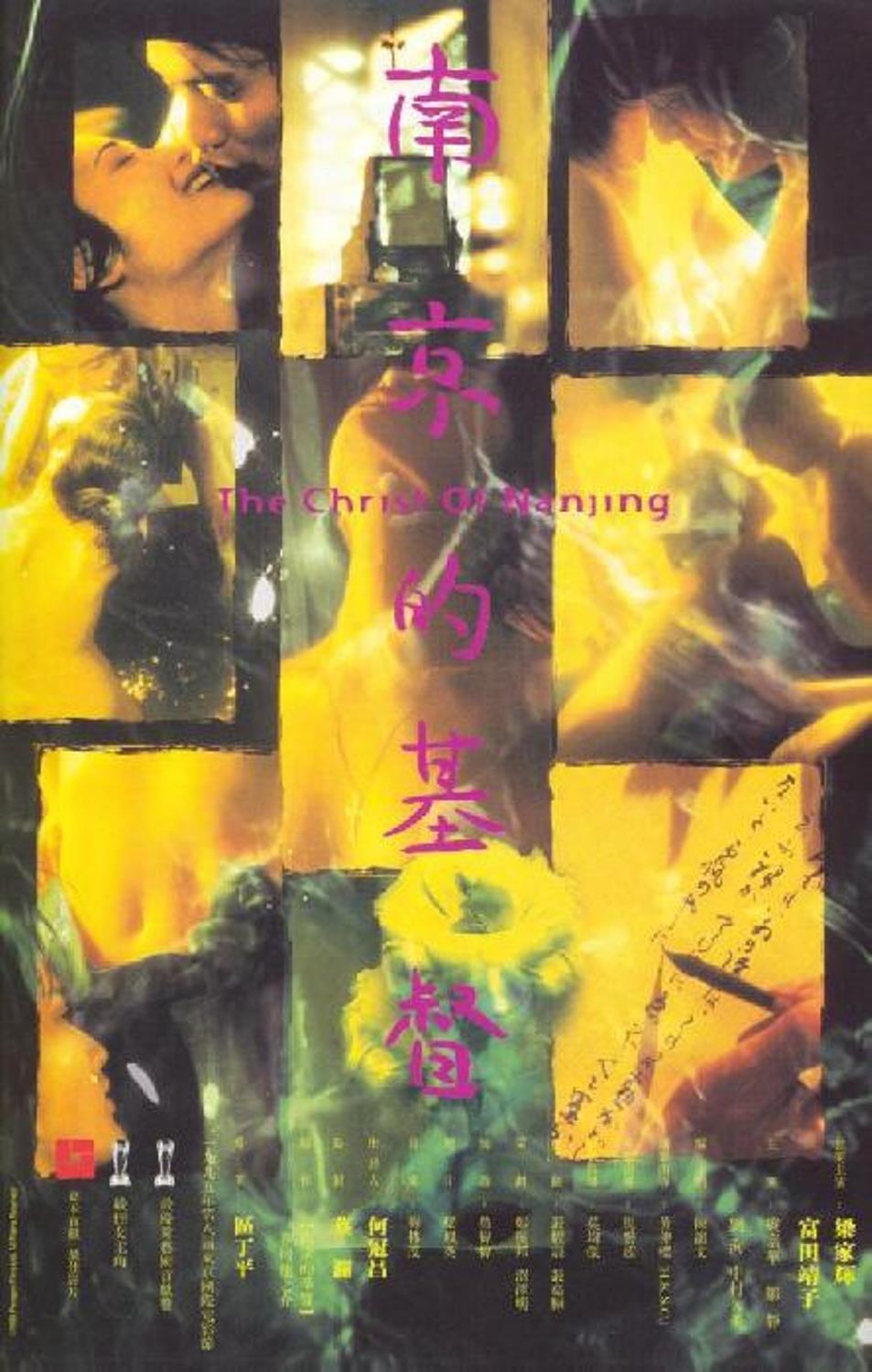 affiche du film The Christ of Nanjing