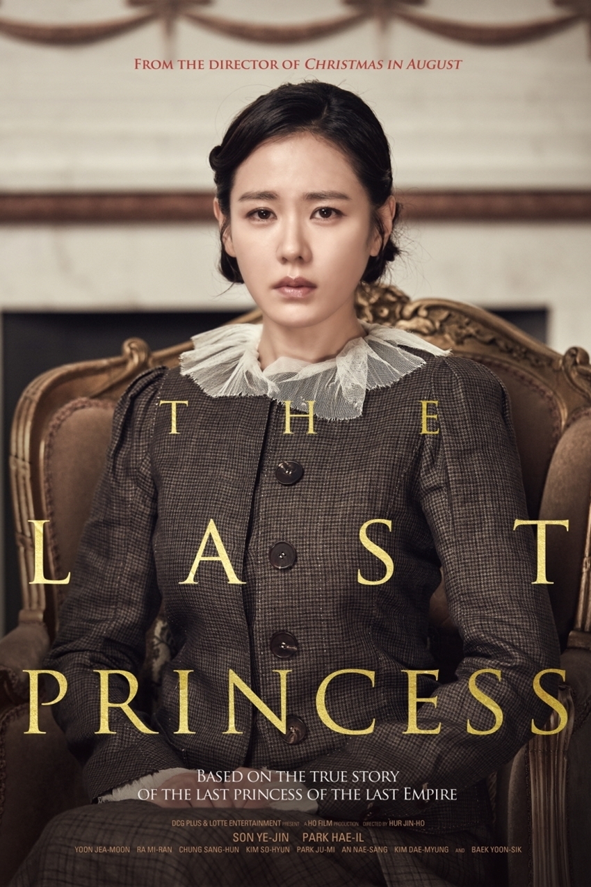 affiche du film The Last Princess