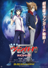 Cardfight!! Vanguard Movie: Neon Messiah (Gekijôban Cardfight!! Vanguard: Neon Messiah)