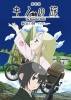Kino no Tabi: The Beautiful World - Byôki no Kuni - For You