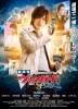 Cardfight!! Vanguard Movie: The Three Games (Gekijôban Cardfight!! Vanguard: Mitsu no Game)