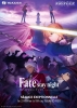 Fate/Stay Night: Heaven's Feel I. presage flower (Gekijôban Fate/Stay Night: Heaven's Feel - I. presage flower)