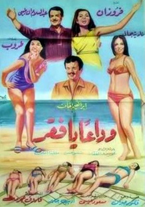 affiche du film Bazi-e eshgh