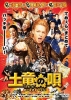 The Mole Song: Hong Kong Capriccio (Mogura no uta: Hong Kong kyôsô-kyoku)