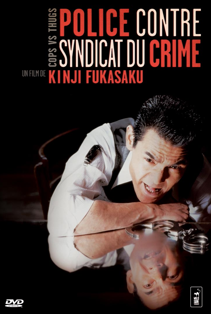 affiche du film Police contre syndicat du crime
