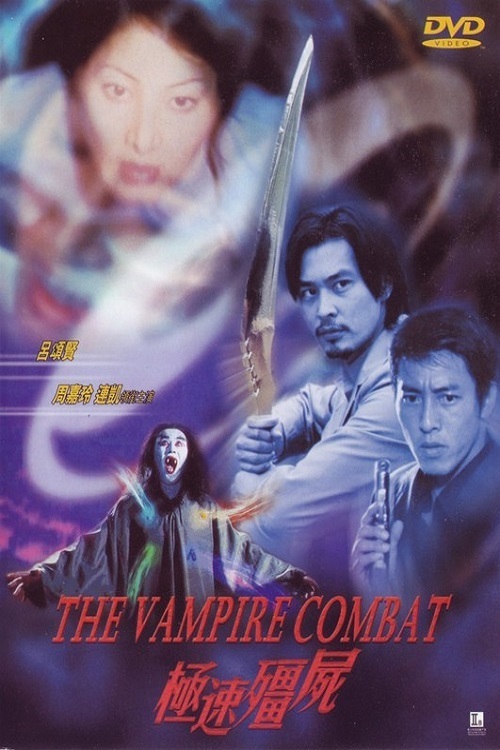 affiche du film The Vampire Combat