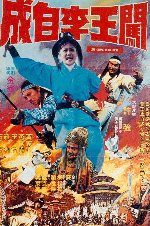 affiche du film Emperor of Shaolin Kung Fu