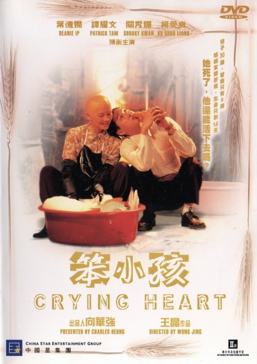 affiche du film Crying Heart