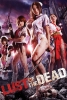 Rape Zombie: Lust of the Dead (Reipu zonbi: Lust of the dead)