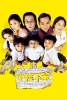 I Not Stupid (Xiaohai bu ben)